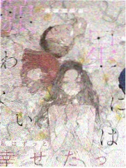 音乐创作综艺《声生入耳》海报