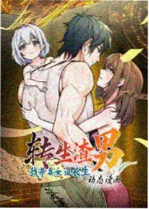 水墨武侠国产动画《墨色江湖》海报